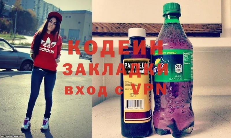 купить наркоту  Гусиноозёрск  Кодеиновый сироп Lean Purple Drank 