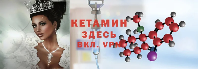 наркотики  Гусиноозёрск  КЕТАМИН ketamine 