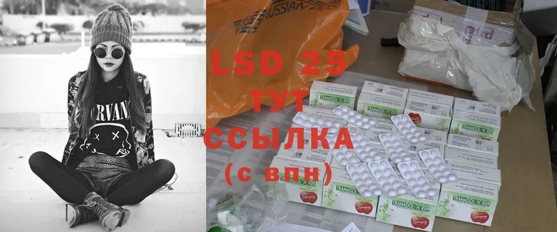 LSD-25 экстази кислота  Гусиноозёрск 