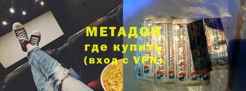 МЕТАДОН мёд  Гусиноозёрск 